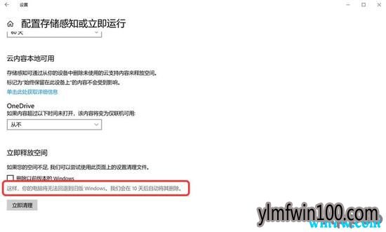 Win10五月更新,会出现2个亮点