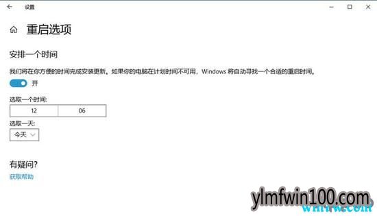 Win10五月更新,会出现2个亮点