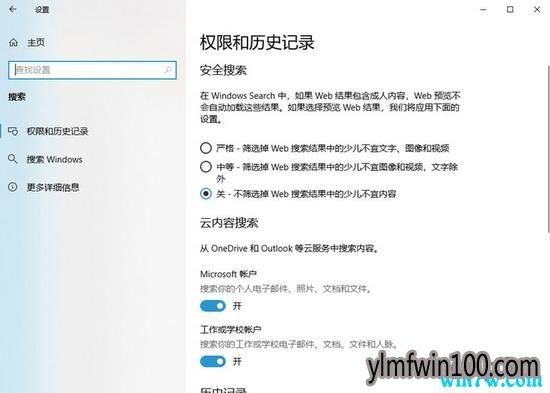 Win10五月更新,会出现2个亮点