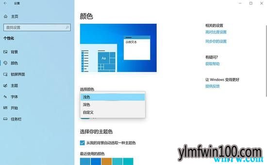 Win10五月更新,会出现2个亮点
