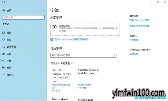 Win10五月更新,会出现2个亮点