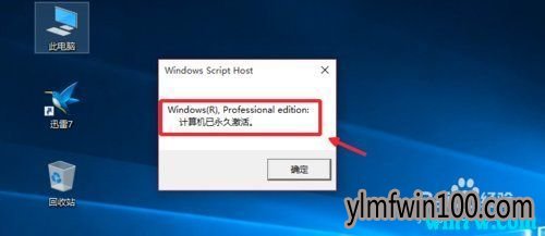 Win10专业版64位近期热门专题密钥 (永久激活方法 )