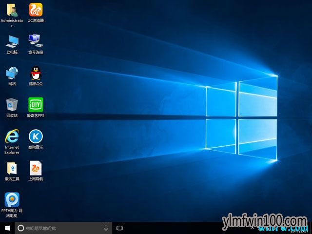 免激活Win10 x64位 稳定专业版 V1908