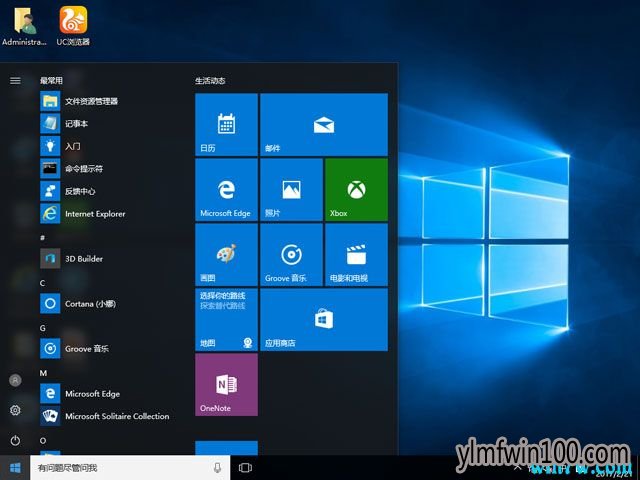 免激活Win10 x64位 稳定专业版 V1908