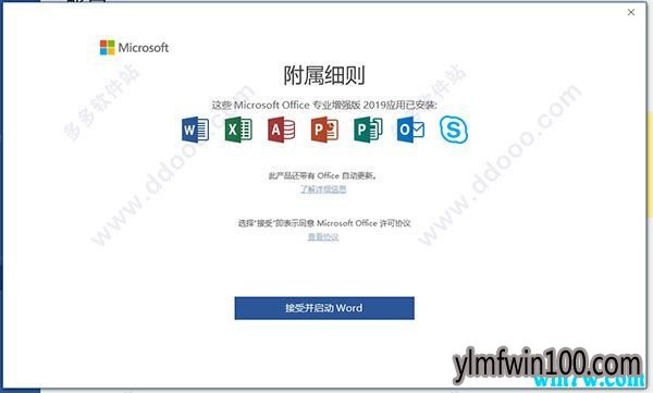 2019office2019Կ office2019ü뼰
