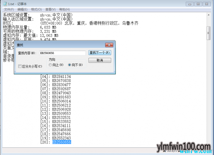 Windows10 1909自带命令行工具一键快速备份