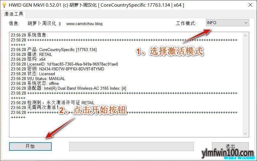 Win10HWIDGen v60.01_windowsϵвƷ_win10