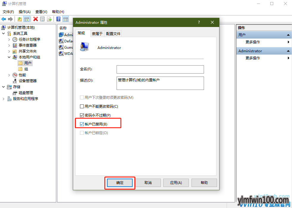 Win10רҵʾ޷ʹùԱ˻Ӧô?
