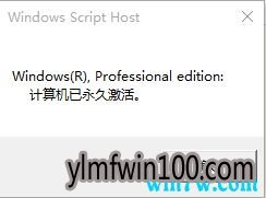 win10专业版激活码key win10激活工具