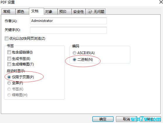 cdr如何转变PDF