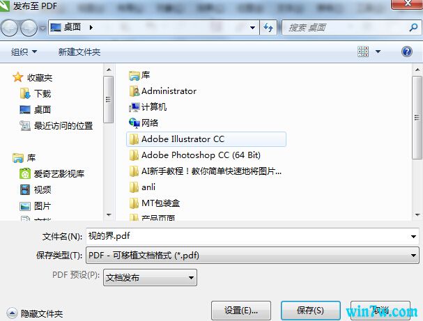 cdr如何转变PDF