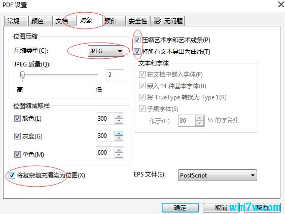 cdr如何转变PDF