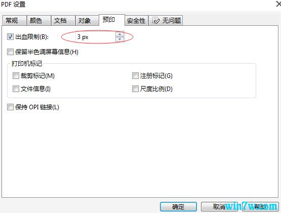 cdr如何转变PDF
