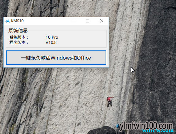 win10激活工具 一键激活小马win10正式版激活工具KMS10(终身免费)