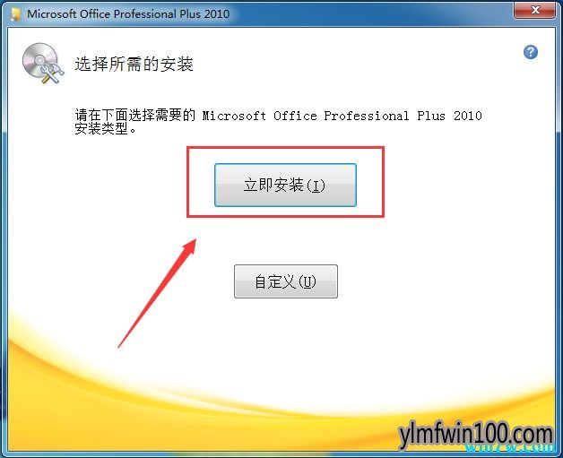 office2010üװ