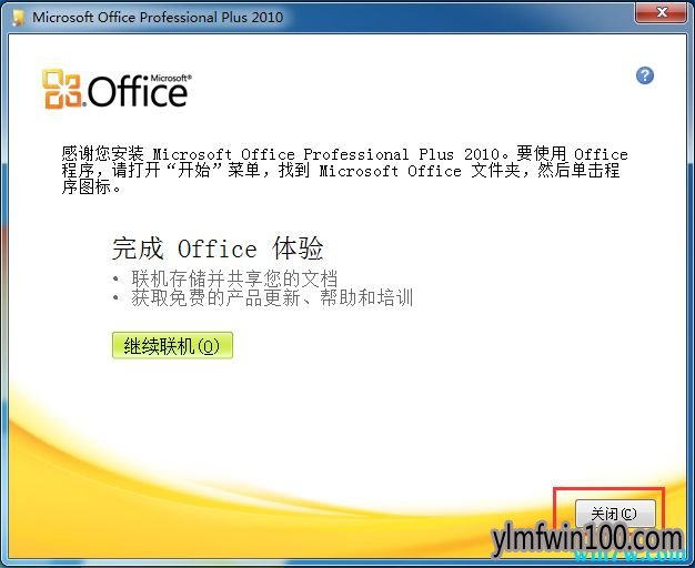 office2010üװ