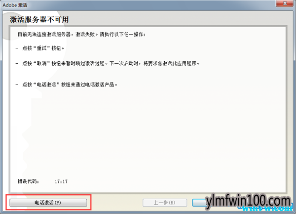Adobe Photoshop CS2序列号 激活码 全新激活使用
