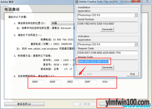 Adobe Photoshop CS2序列号 激活码 全新激活使用