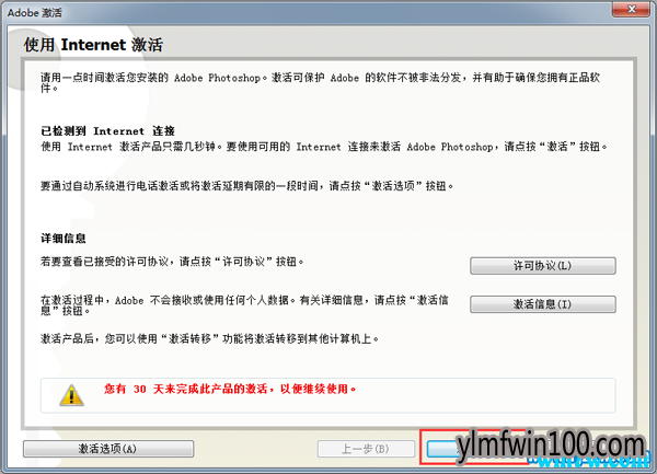 Adobe Photoshop CS2序列号 激活码 全新激活使用