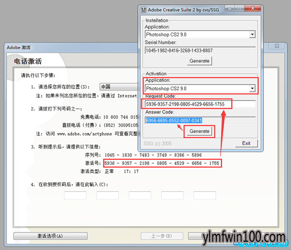 Adobe Photoshop CS2序列号 激活码 全新激活使用