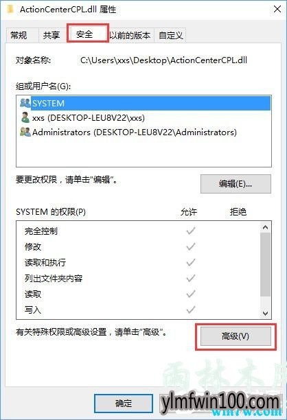 Win10专业版系统解决删除文件时提示你,需要权限的方法