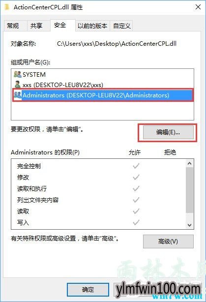 Win10专业版系统解决删除文件时提示你,需要权限的方法