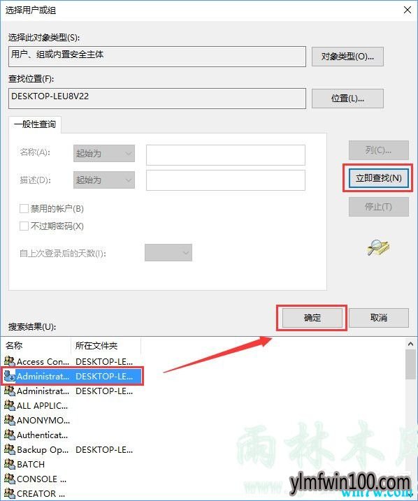 Win10专业版系统解决删除文件时提示你,需要权限的方法