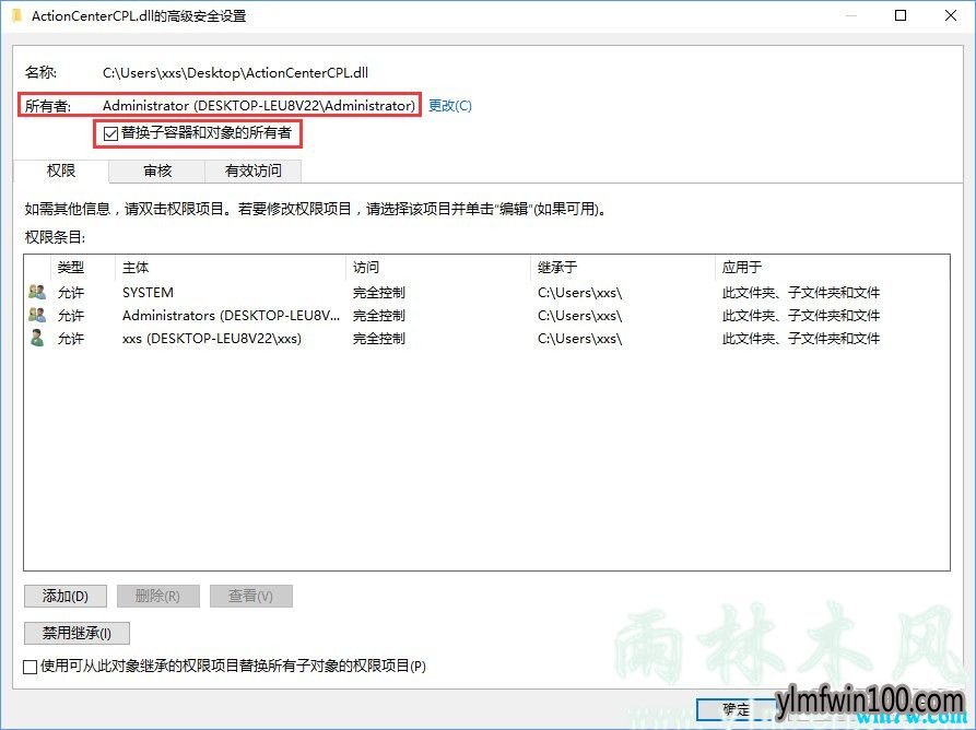 Win10专业版系统解决删除文件时提示你,需要权限的方法