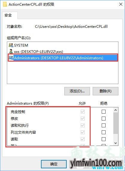 Win10专业版系统解决删除文件时提示你,需要权限的方法