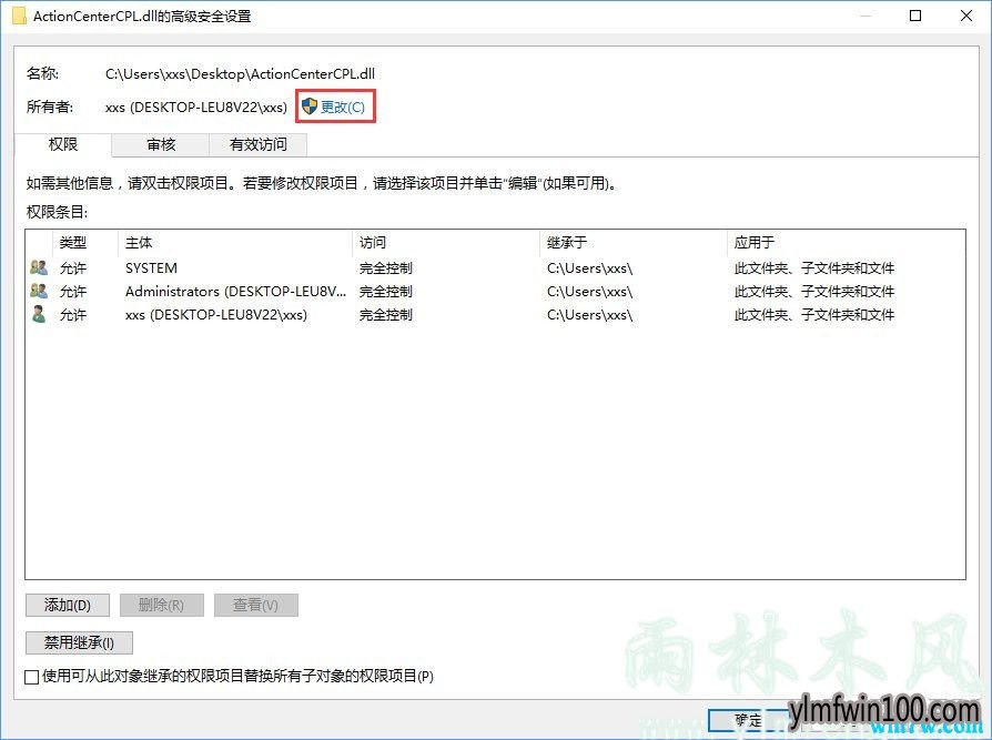 Win10专业版系统解决删除文件时提示你,需要权限的方法