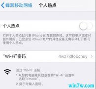 苹果系统iPhone个人热点功能被诉侵权-专利来自中国公司