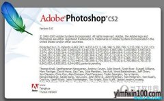 Adobe Photoshop CS2 全新激活使用 序列号 激活码