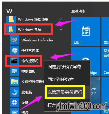 ĲҪ_win10ϵͳʾĲҪν