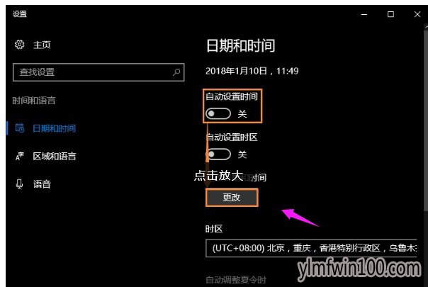 win10ʱ䲻׼_Win10ϵͳʱ䲻ͬδ