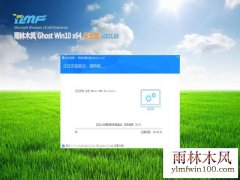 雨林木风Ghost Win10 x64 官方专业版 v2021年03月(无需激活)