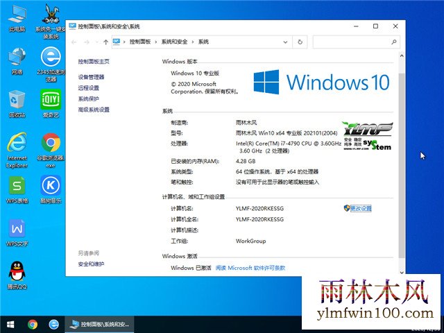ľ Win10 64λרҵ(2004) v2021.01